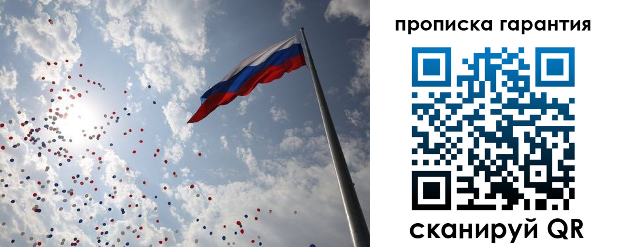 временная регистрация недорого в Иркутске