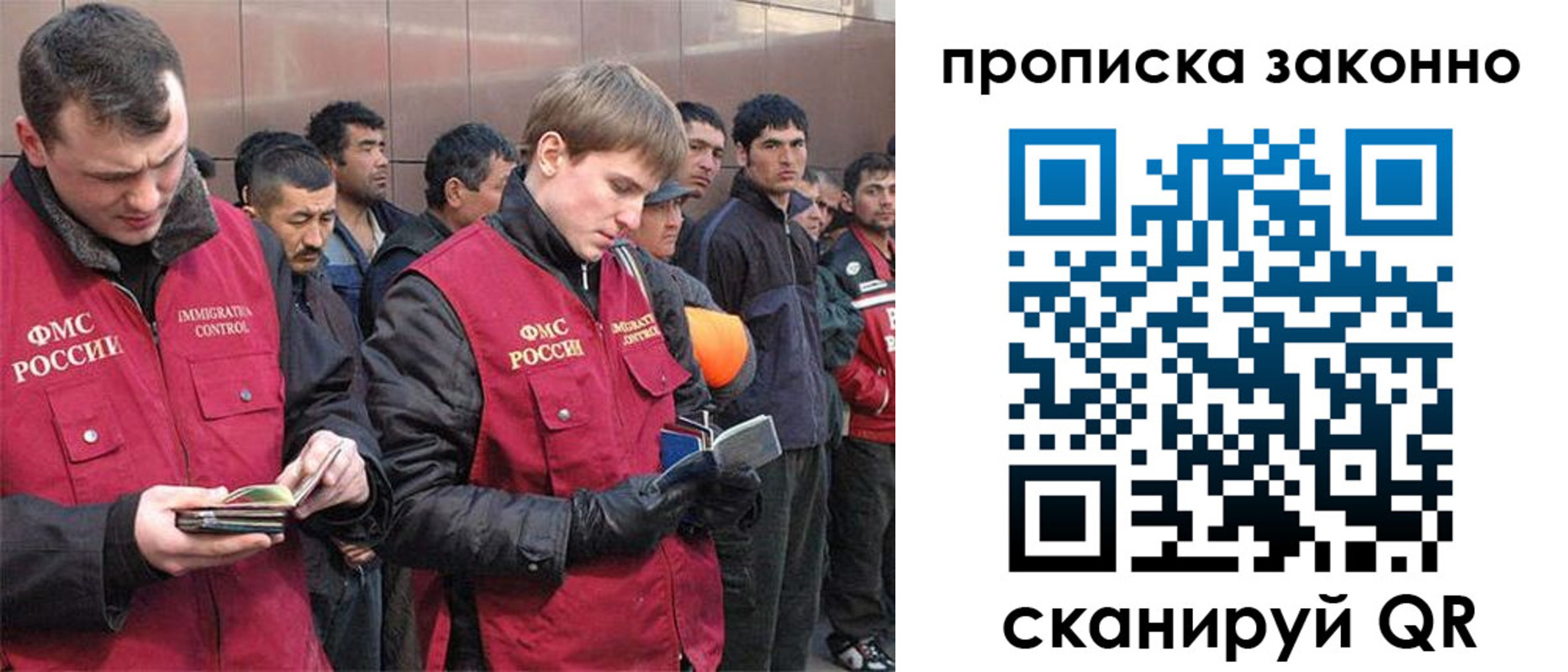 прописка гарантия в Иркутске