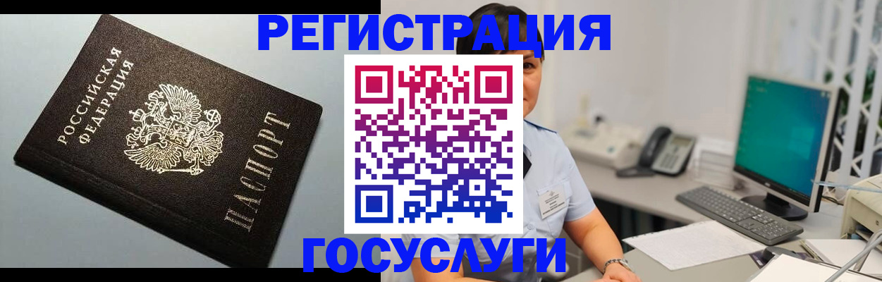 временная регистрация поиск в Иркутске