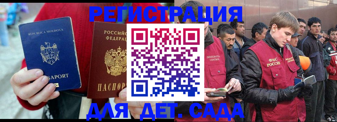 временная прописка в Иркутске