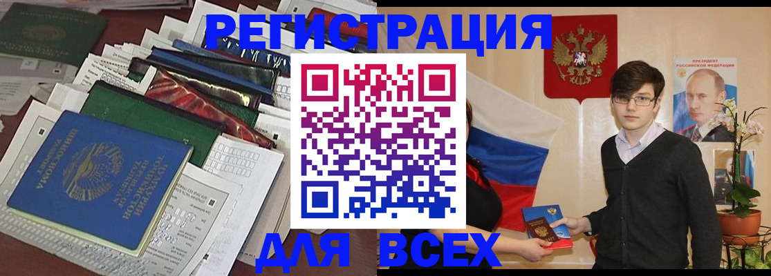 прописка для школы в Иркутске