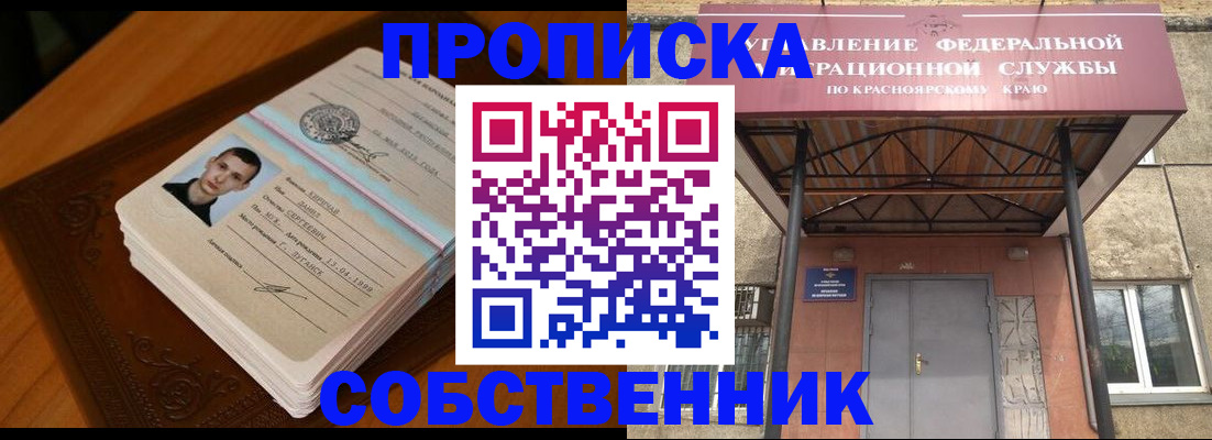 временная регистрация 2025 в Иркутске