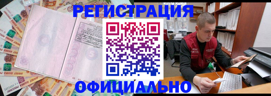 временная регистрация госуслуги в Иркутске