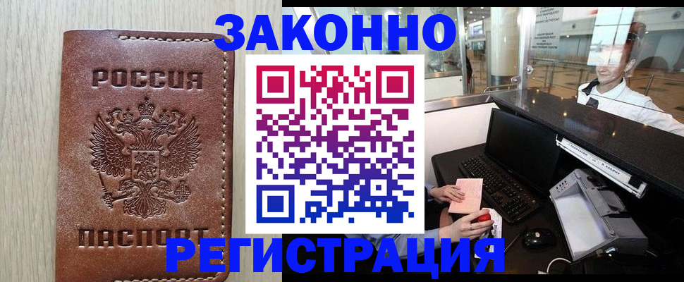 регистрация для школы в Иркутске